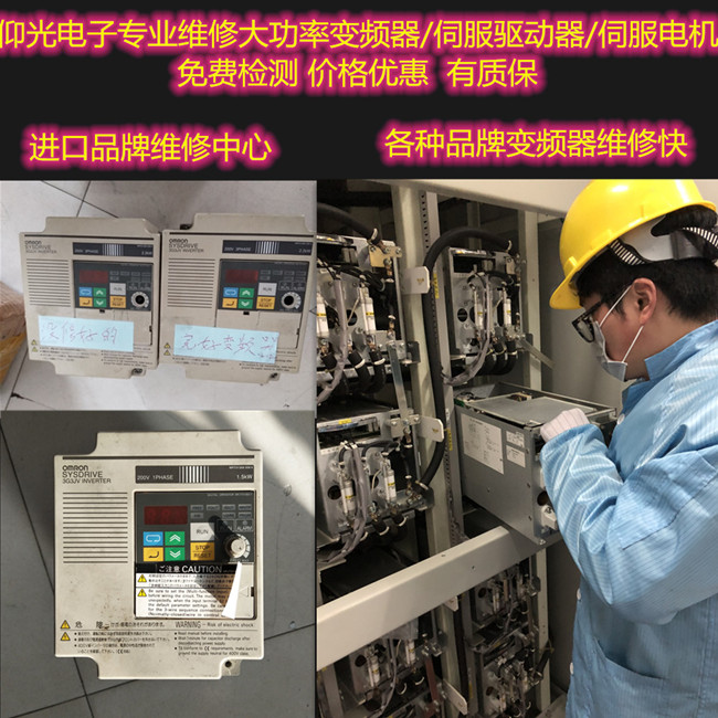欧姆龙变频器报警代码A.04维修